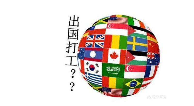 南京市外事服务公司为您提供专业咨询与支持,帮助您了解如何成功申请海外劳务派遣所需资质。
